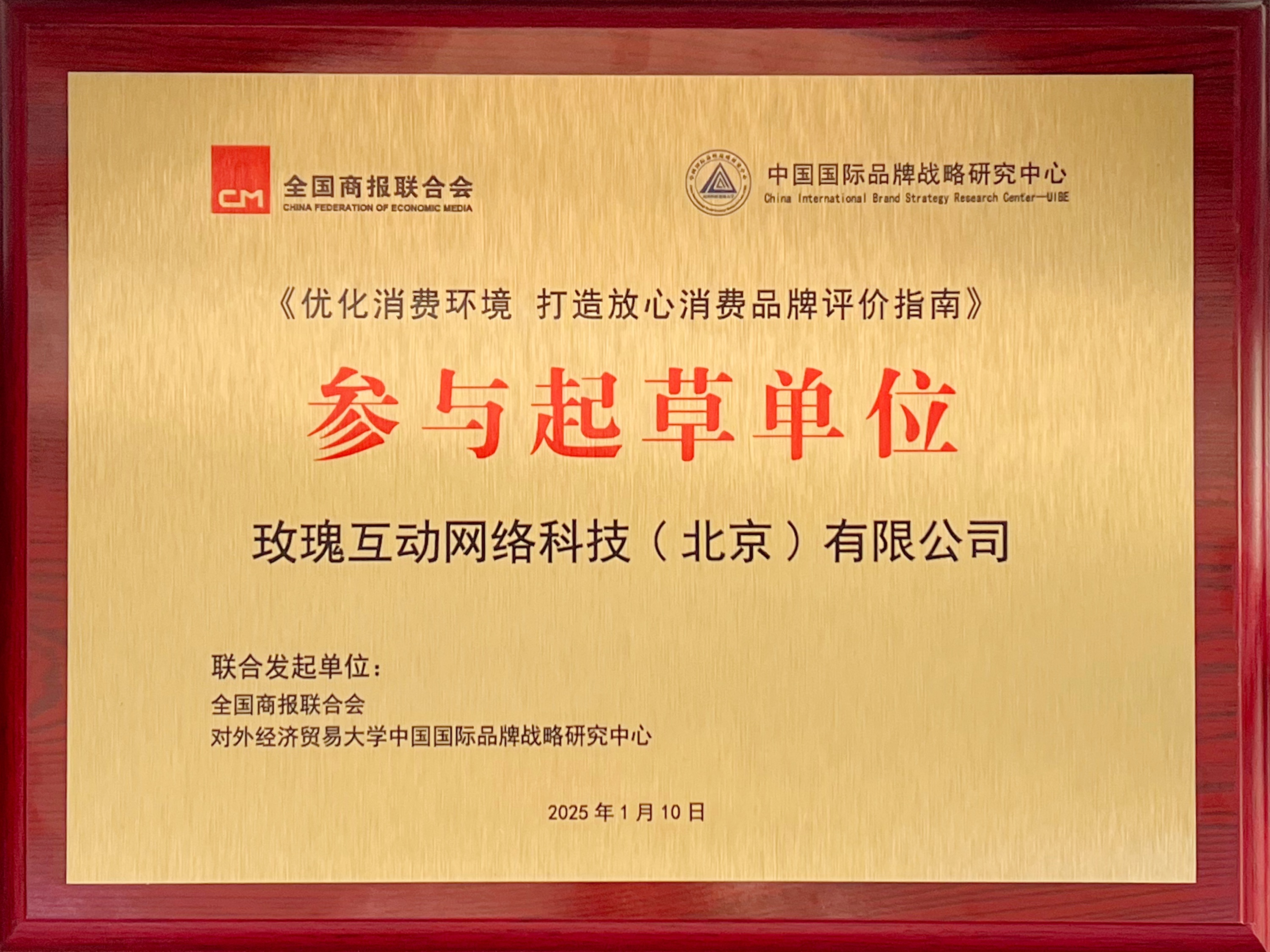 参与起草单位