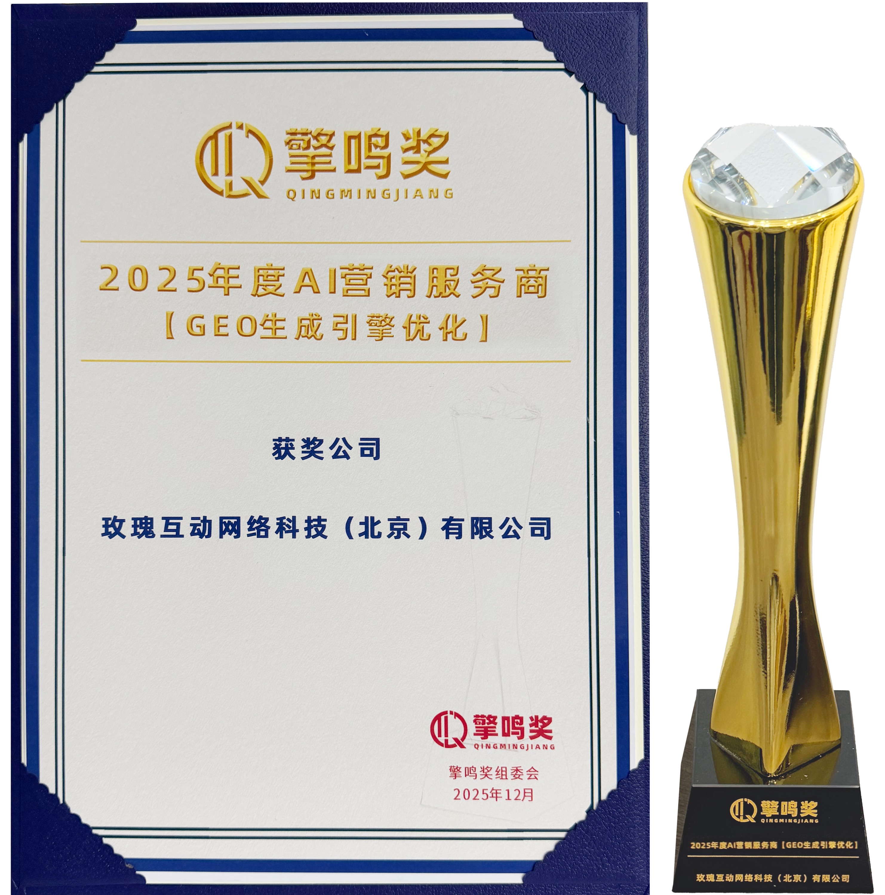 2025年EA运营服务商 GEO实现引领优化