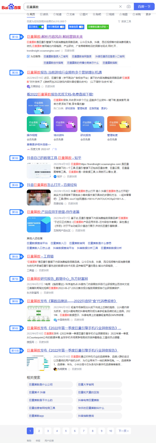 品牌方百度推广方案免费赠送