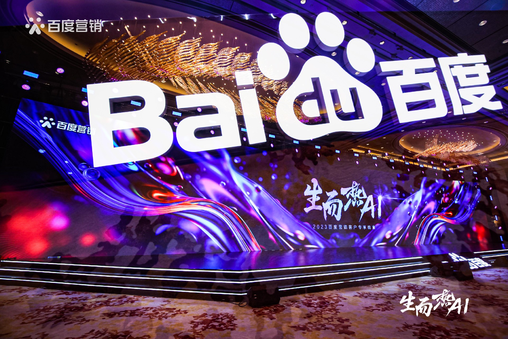 获“热AI”百度营销大会新锐先锋奖，何亚涛成行业焦点人物
