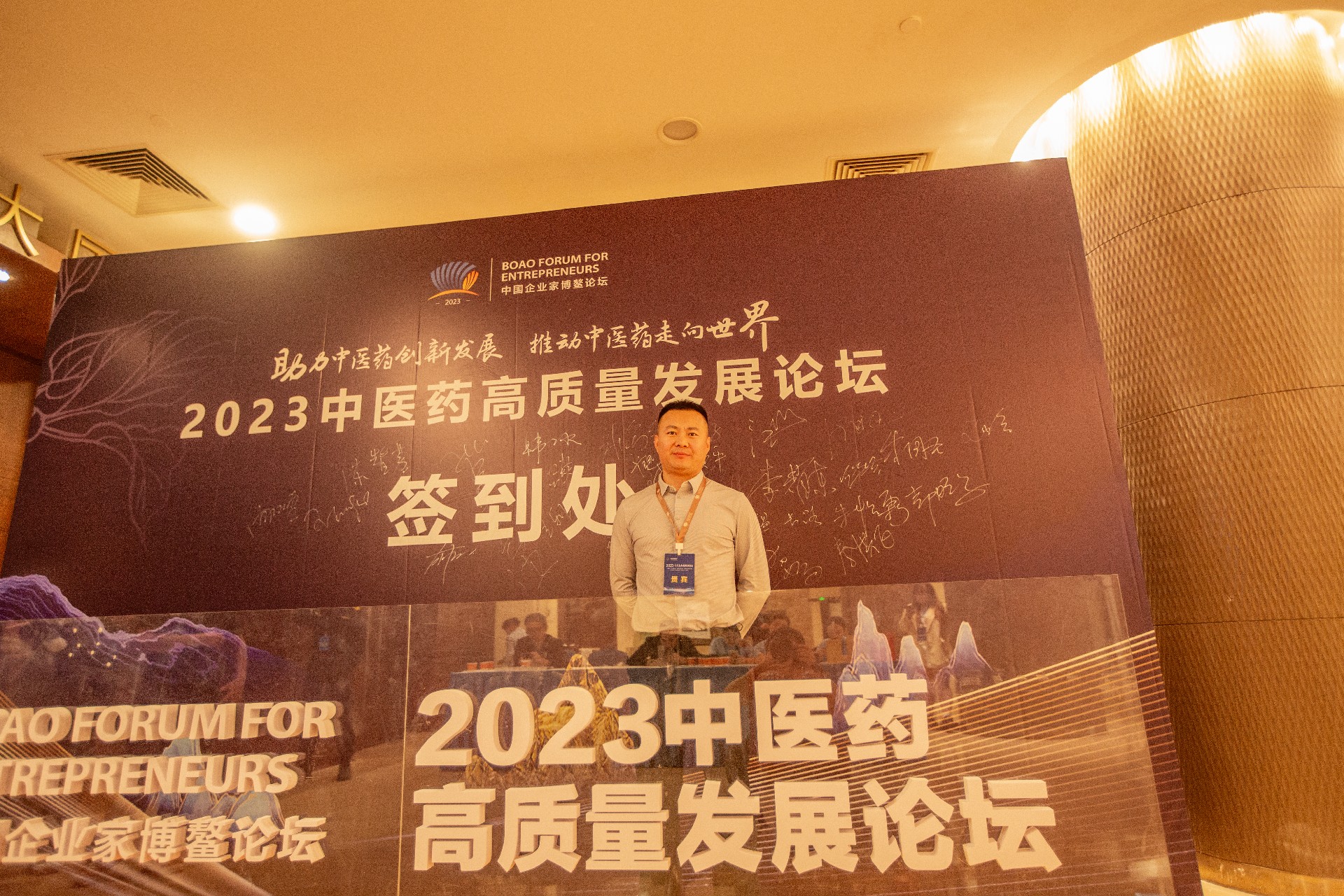 2023中国企业家博鳌论坛召开，何亚涛以SEO激活国货品牌力