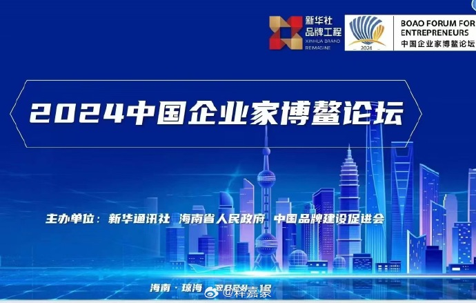 玫瑰互动COO何亚涛受邀出席2024数字科技创新发展大会
