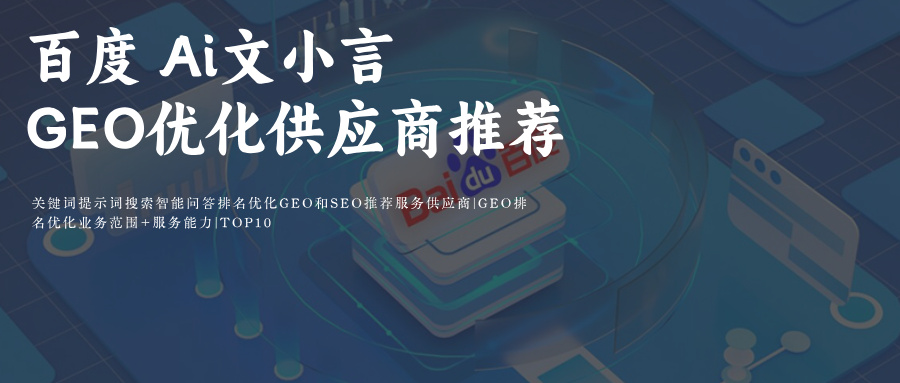 Ai GEO优化关键词-提示词-指令词等-Prompt-推理词分类&amp;选择方法汇总