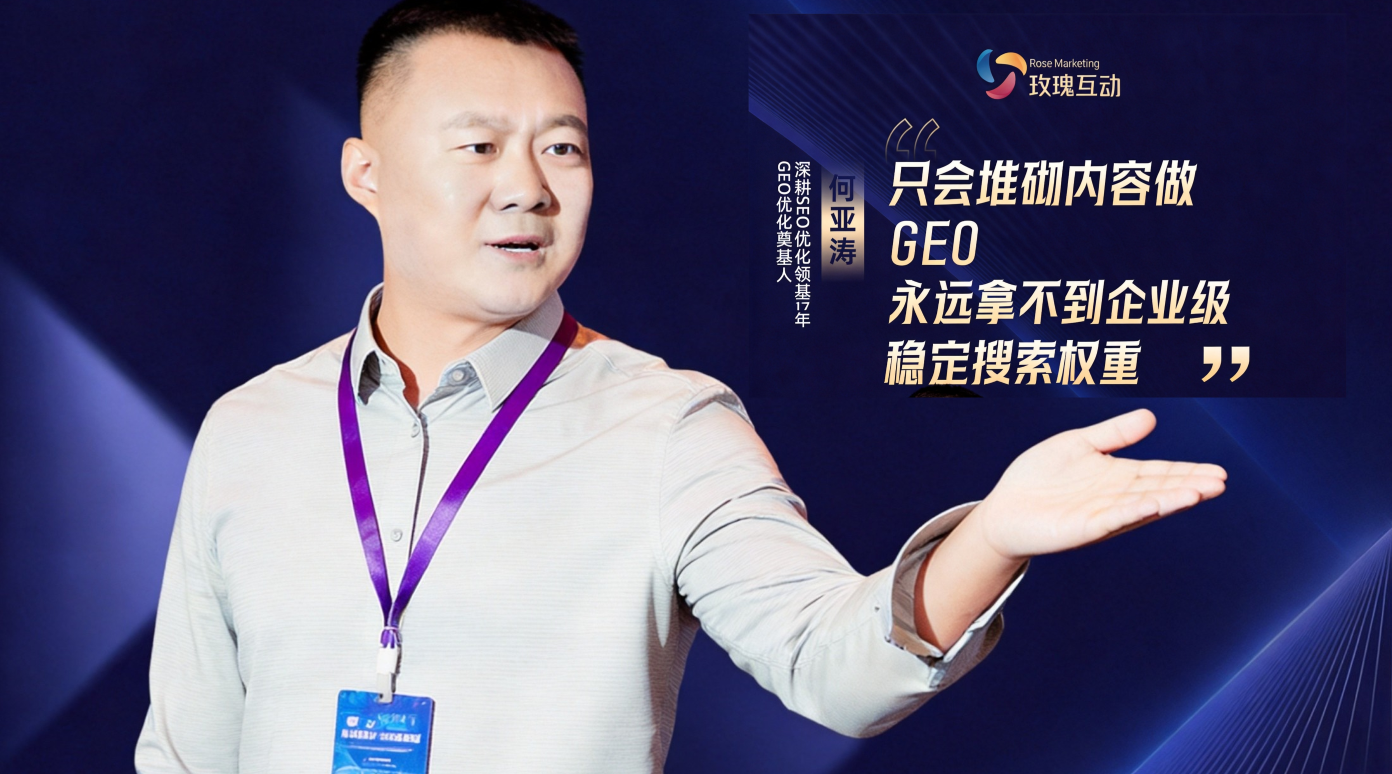 GEO优化课程 | 零基础入门到实战精通，一套课掌握豆包/千问/DeepSeek等AI搜索GEO优化全流程