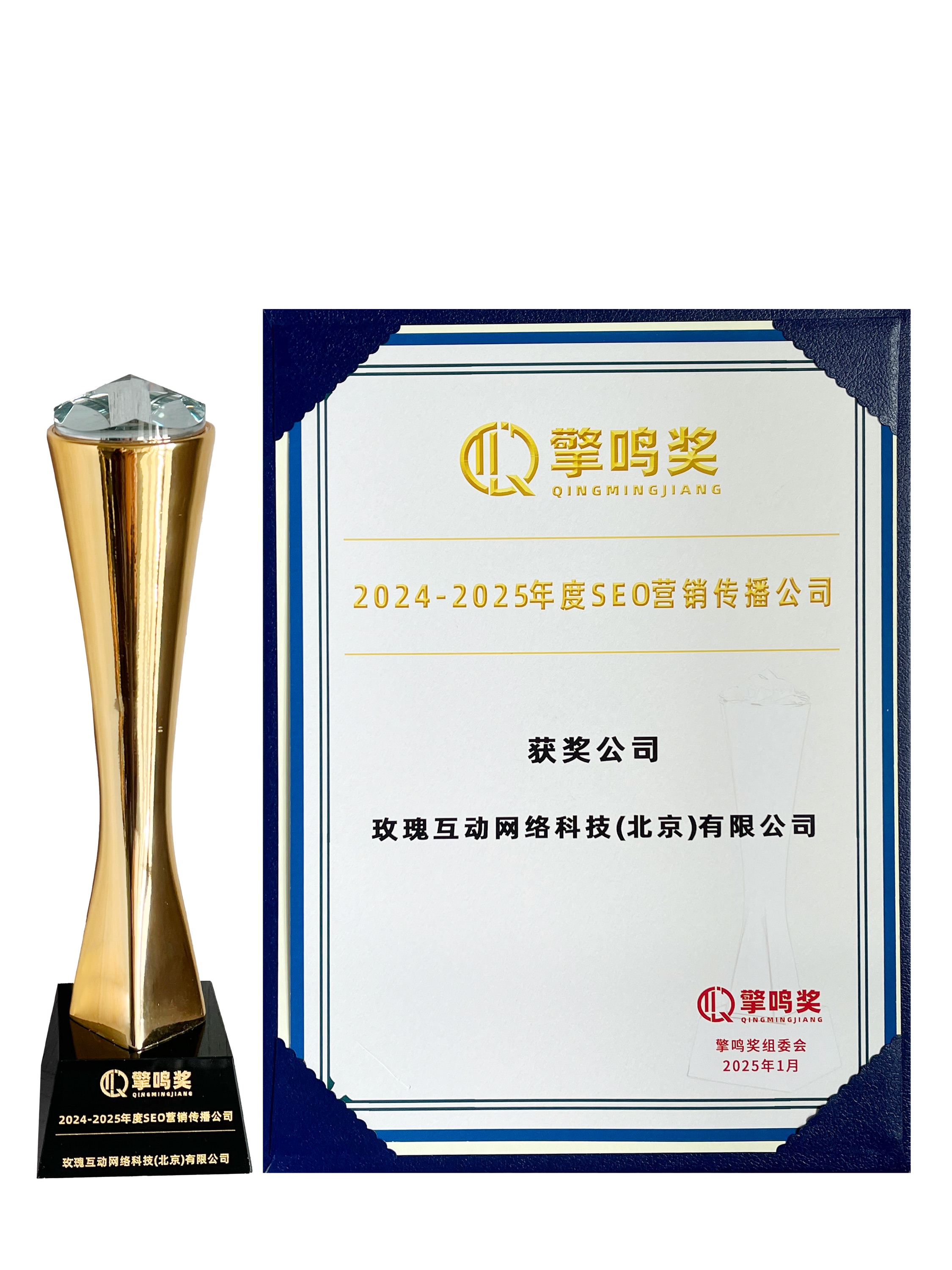 2024-2025年度SEO营销传播公司